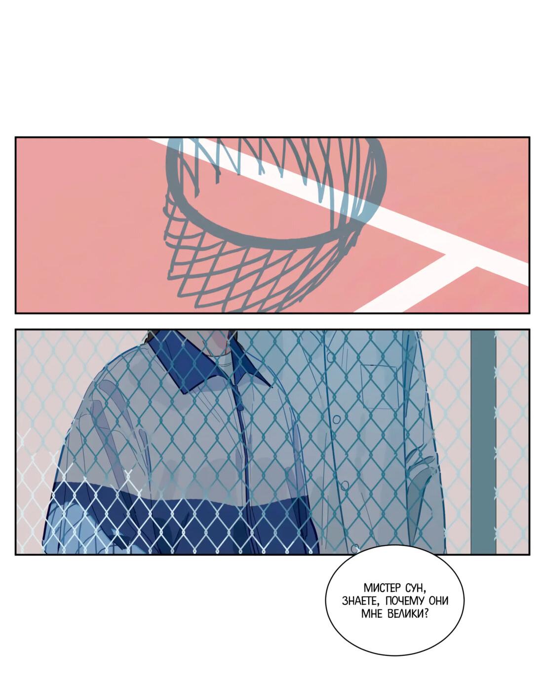 Манга Господин Улитка - Глава 85 Страница 6