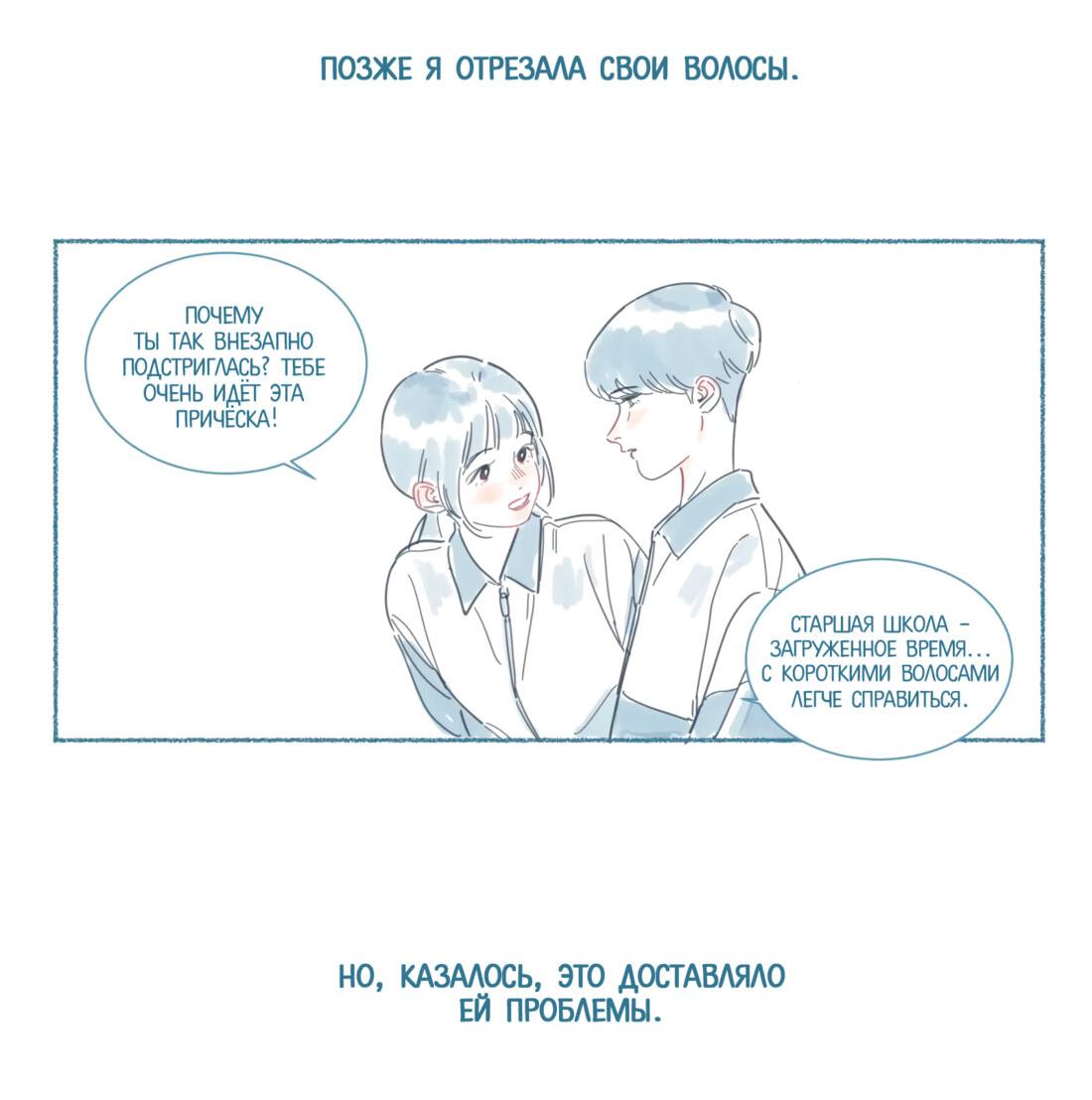 Манга Господин Улитка - Глава 83 Страница 16