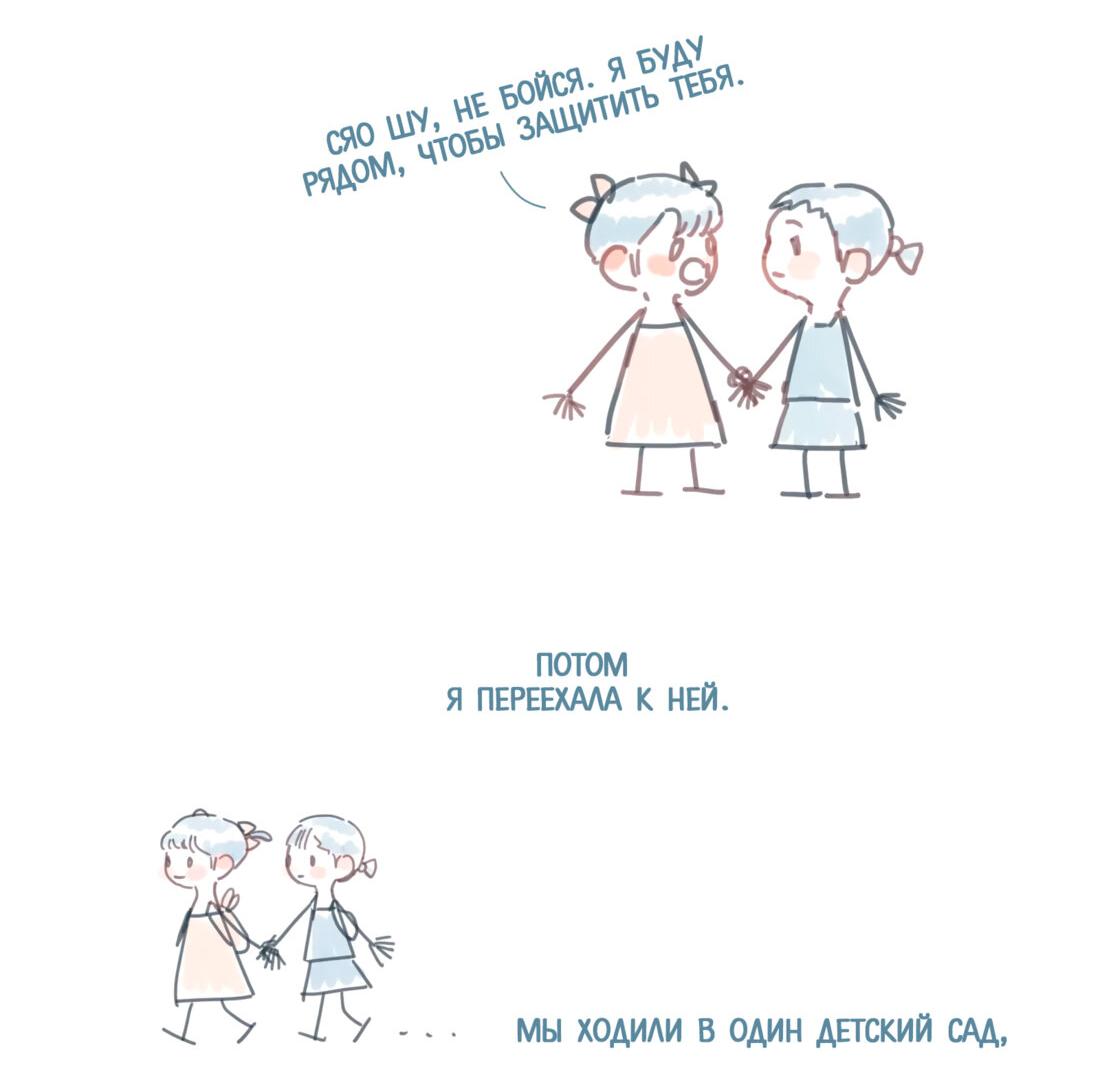 Манга Господин Улитка - Глава 83 Страница 12