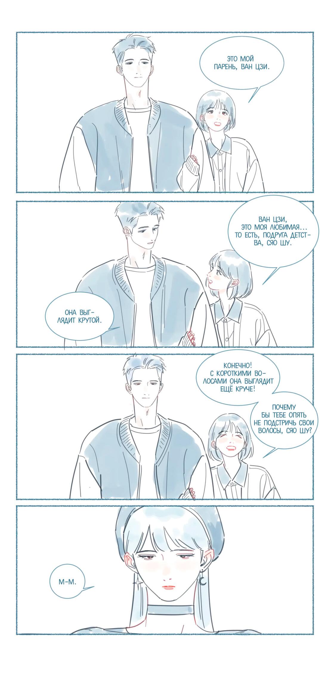 Манга Господин Улитка - Глава 83 Страница 21