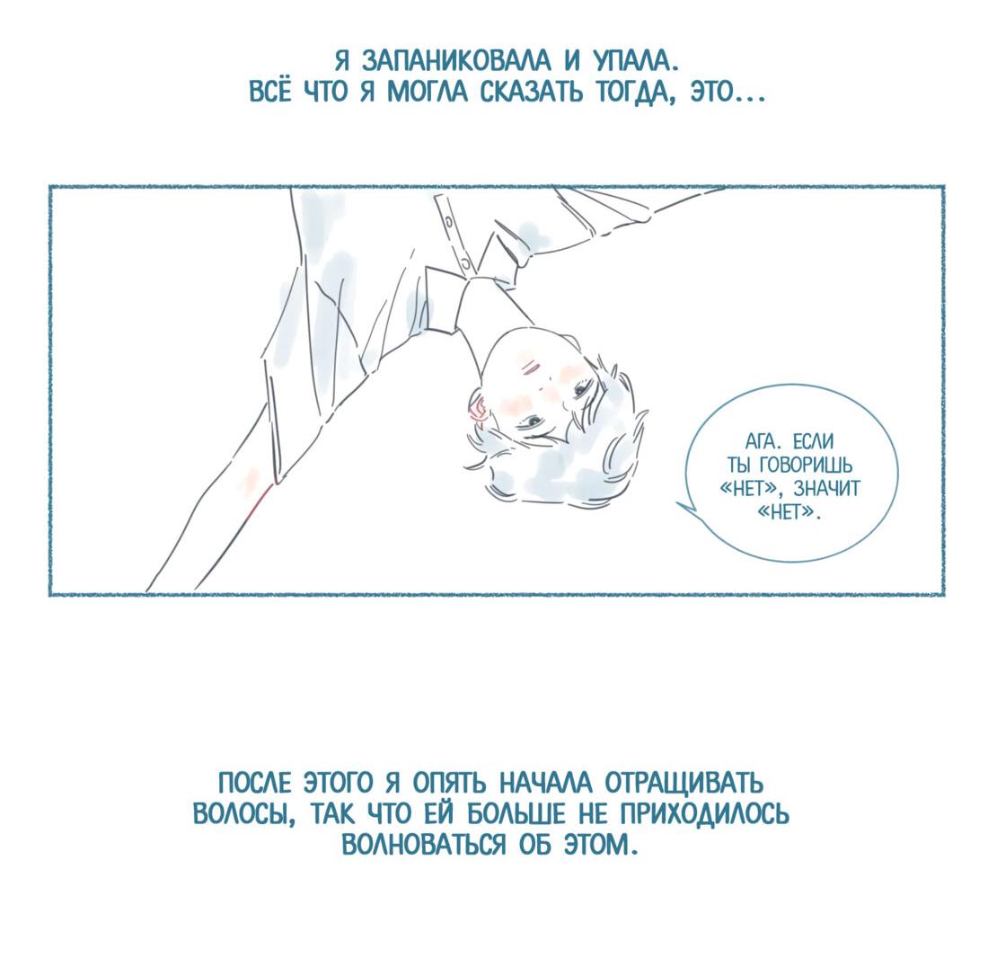 Манга Господин Улитка - Глава 83 Страница 18