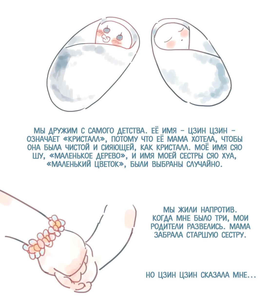 Манга Господин Улитка - Глава 83 Страница 11