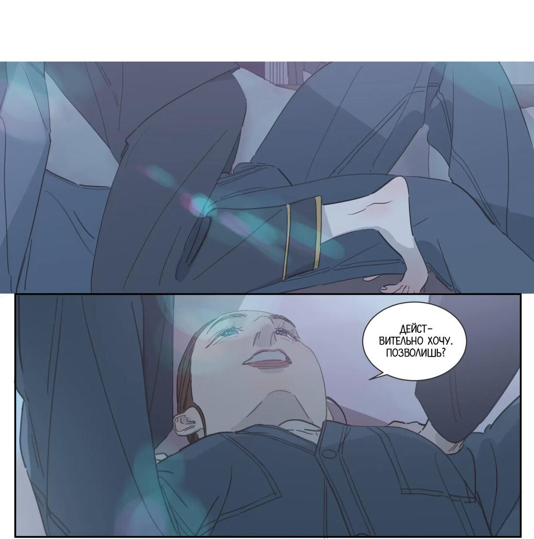 Манга Господин Улитка - Глава 81 Страница 3