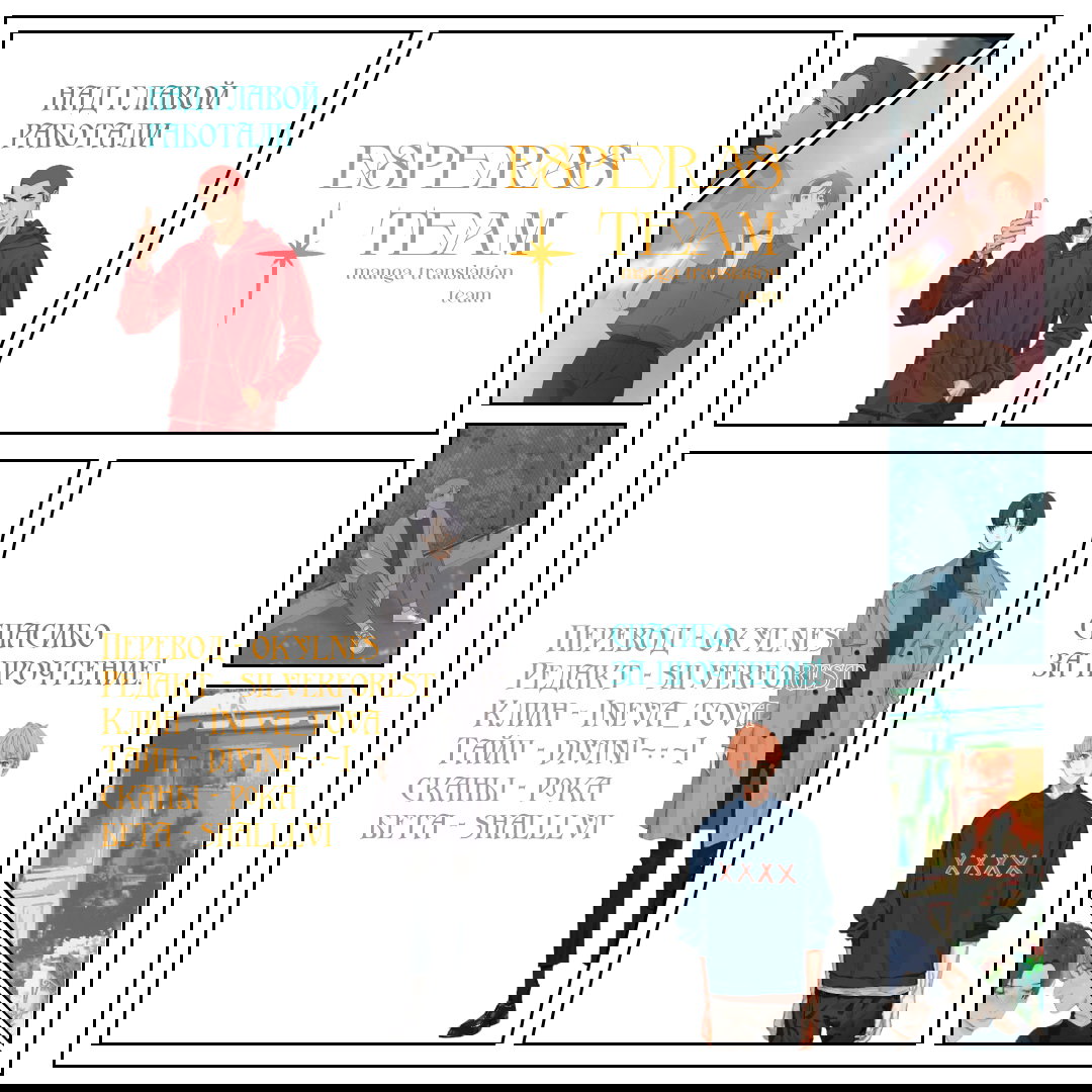 Манга Господин Улитка - Глава 81 Страница 9