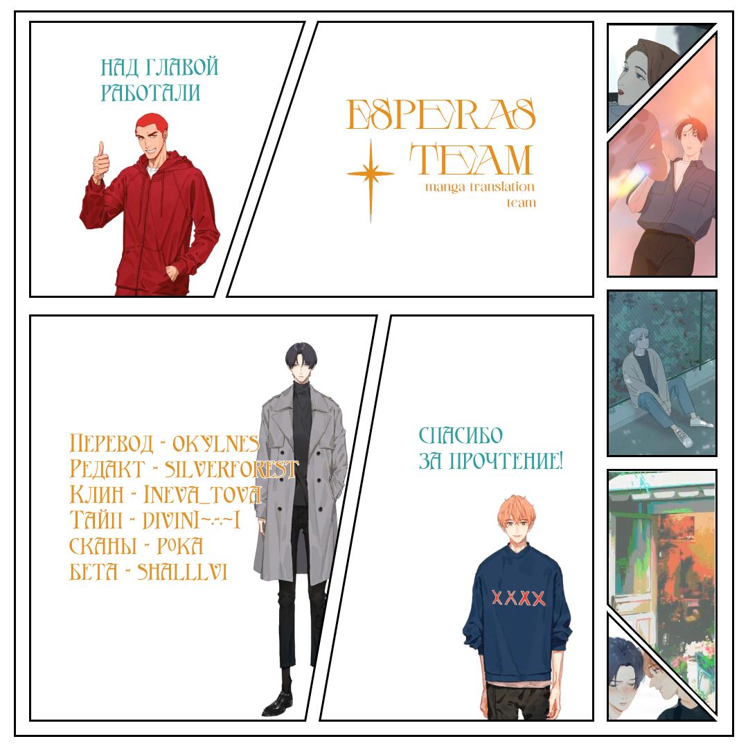 Манга Господин Улитка - Глава 79 Страница 4