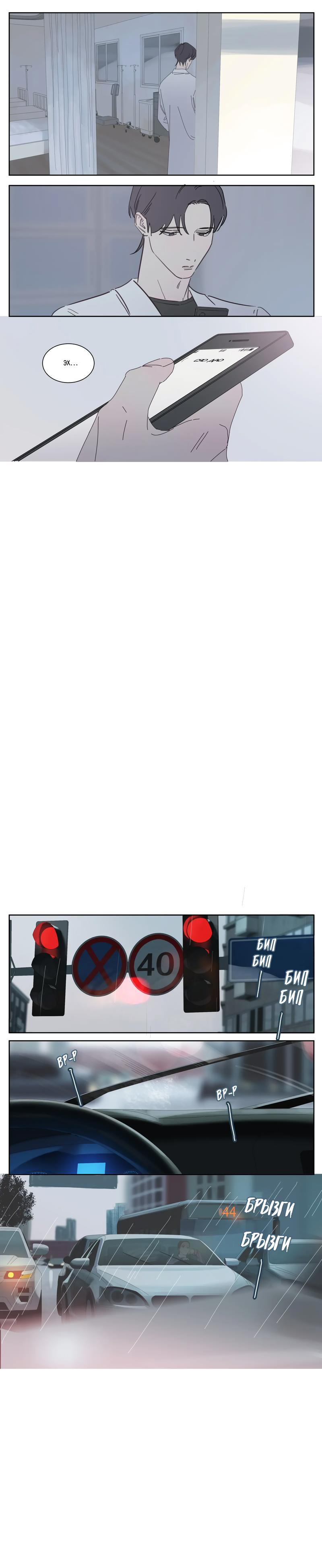 Манга Господин Улитка - Глава 78 Страница 5