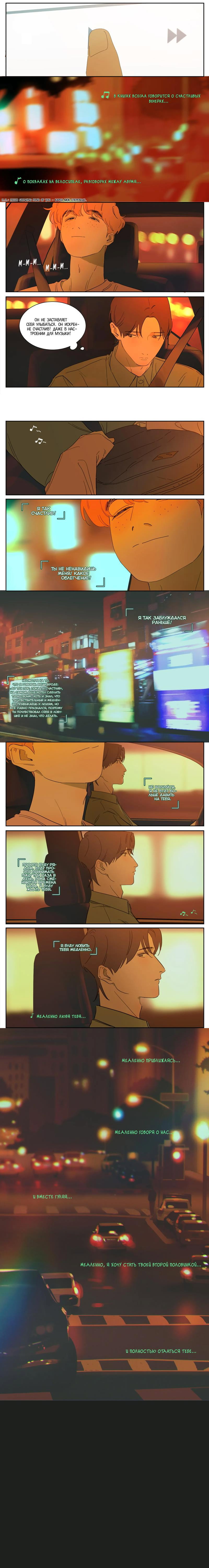 Манга Господин Улитка - Глава 76 Страница 2