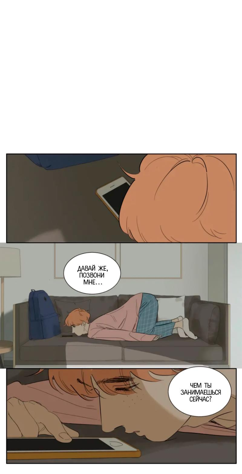 Манга Господин Улитка - Глава 73 Страница 5