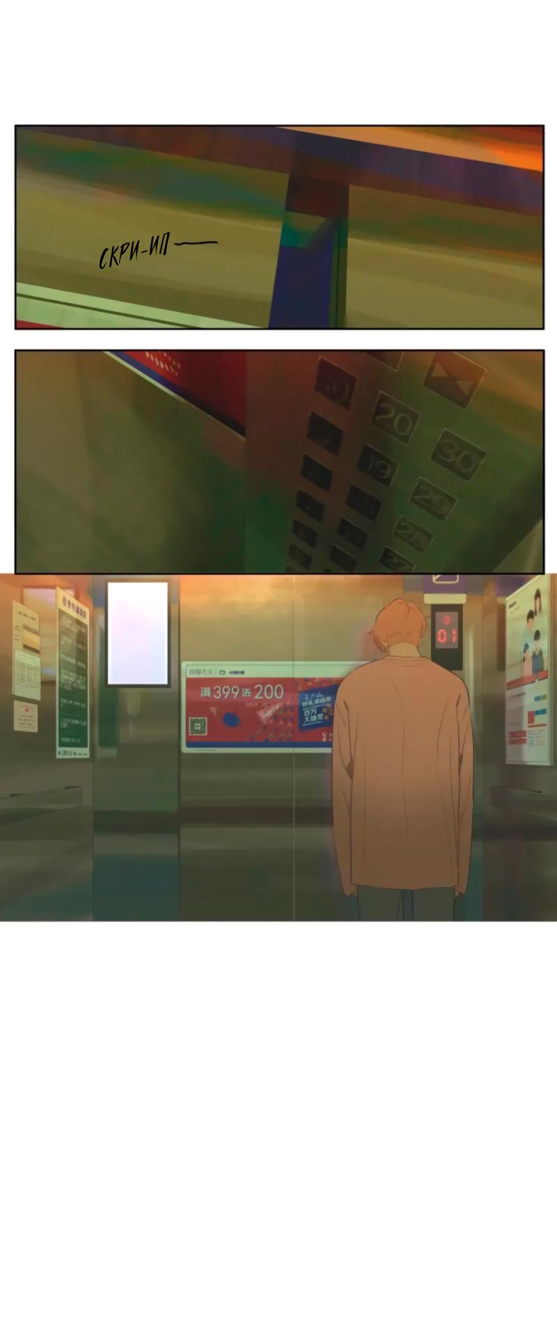 Манга Господин Улитка - Глава 73 Страница 12