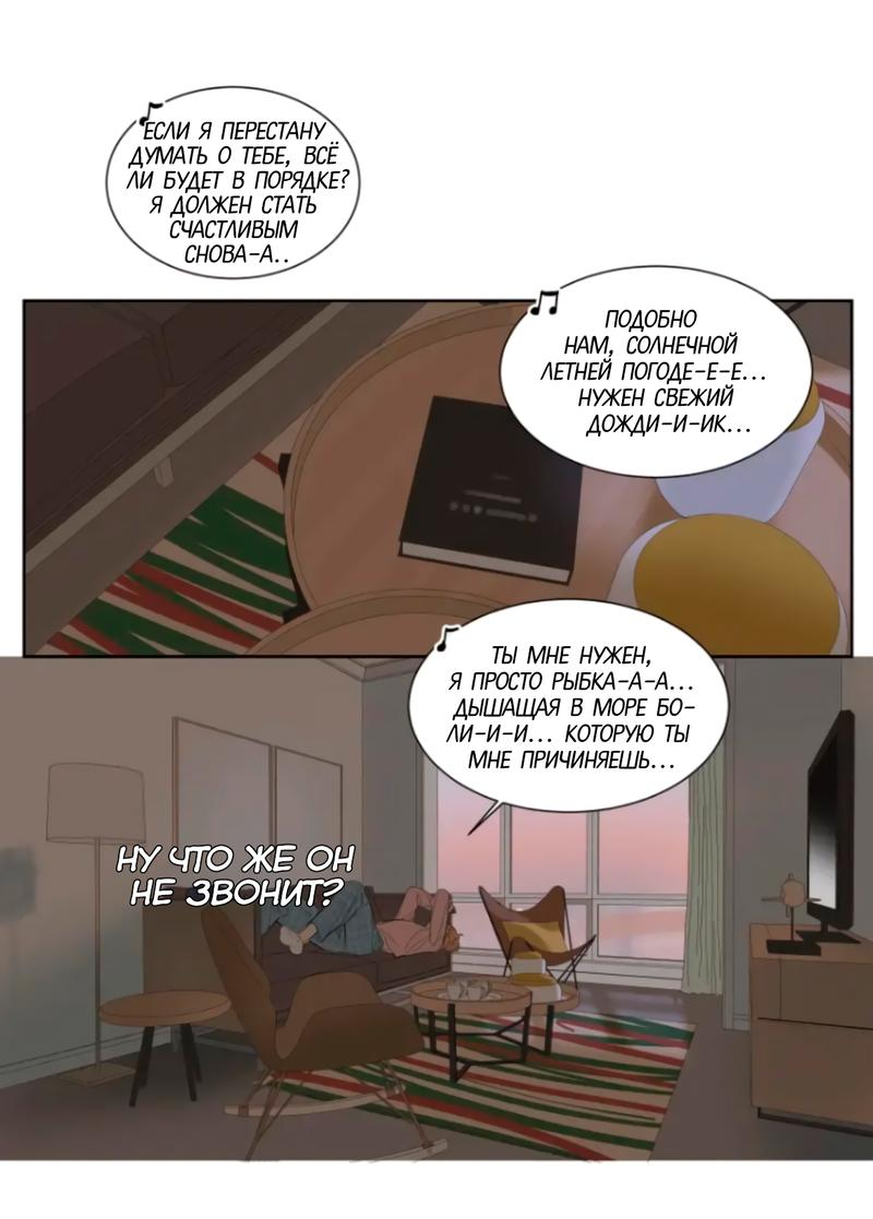 Манга Господин Улитка - Глава 73 Страница 6