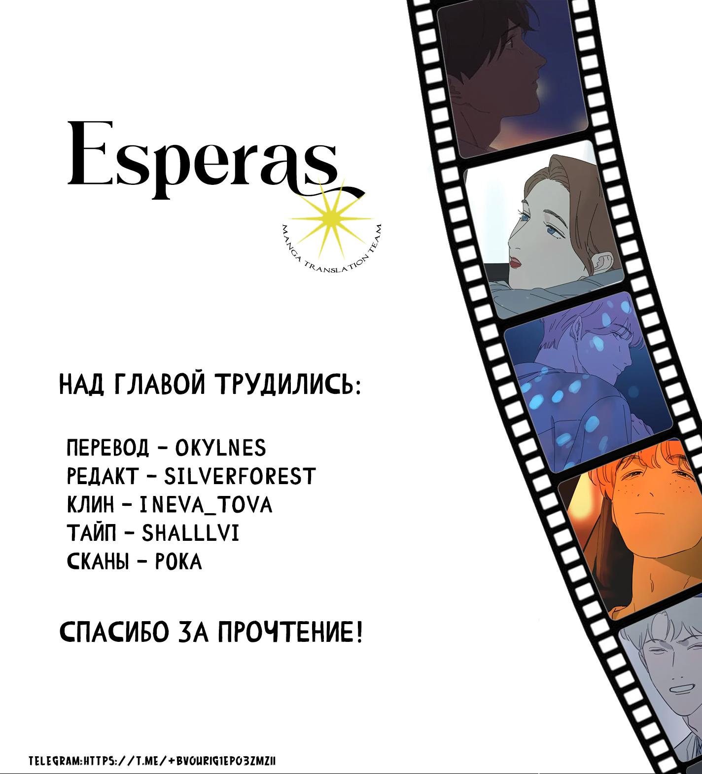 Манга Господин Улитка - Глава 68 Страница 5