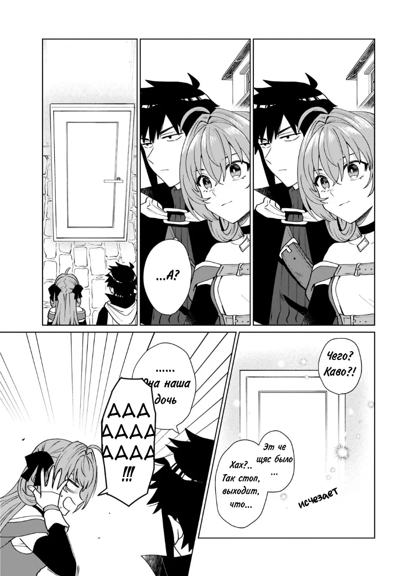 Манга Переродившись в другом мире, я стал героиней, а он героем - Глава 39 Страница 11