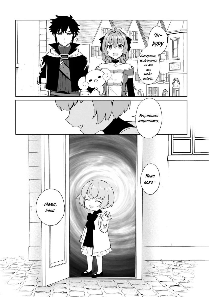 Манга Переродившись в другом мире, я стал героиней, а он героем - Глава 39 Страница 10