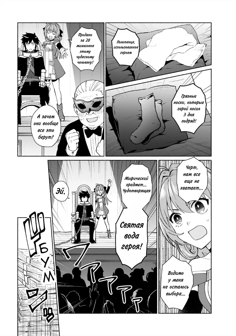 Манга Переродившись в другом мире, я стал героиней, а он героем - Глава 40 Страница 12