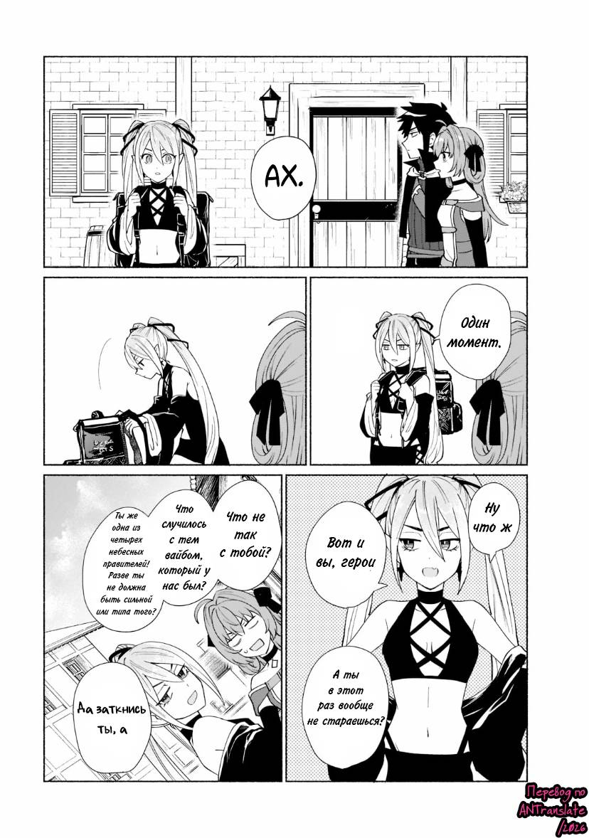 Манга Переродившись в другом мире, я стал героиней, а он героем - Глава 41 Страница 10