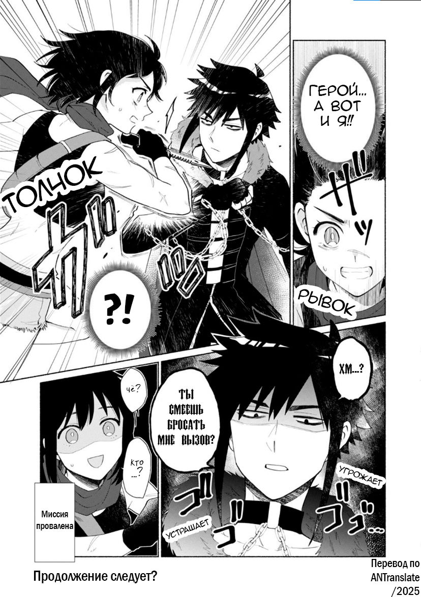 Манга Переродившись в другом мире, я стал героиней, а он героем - Глава 37.5 Страница 2