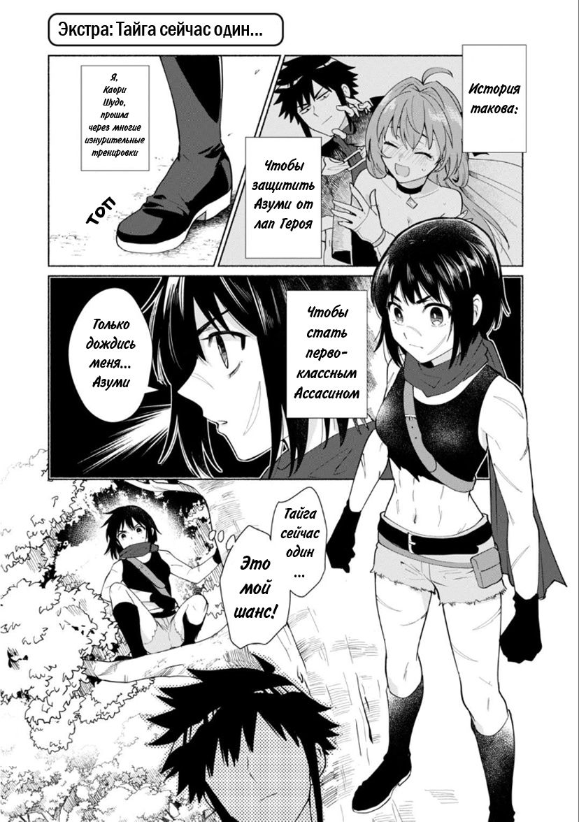 Манга Переродившись в другом мире, я стал героиней, а он героем - Глава 37.5 Страница 1