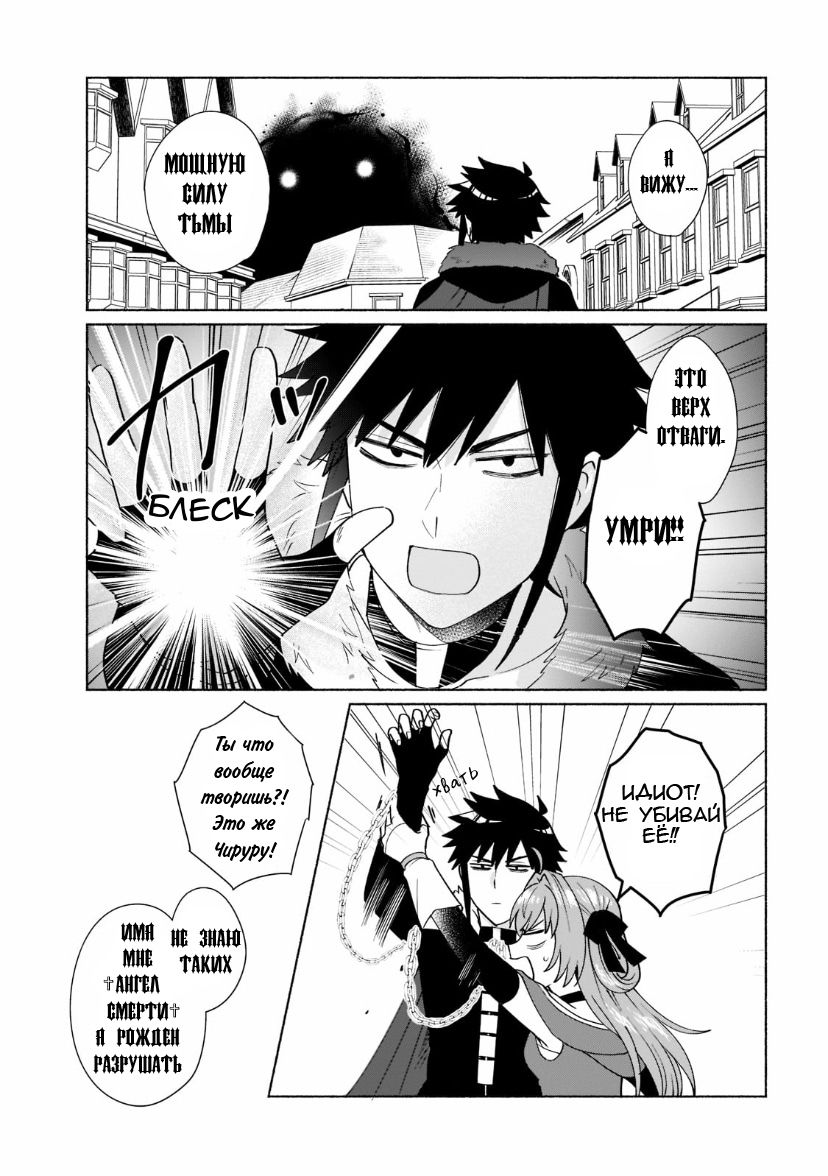 Манга Переродившись в другом мире, я стал героиней, а он героем - Глава 37 Страница 8