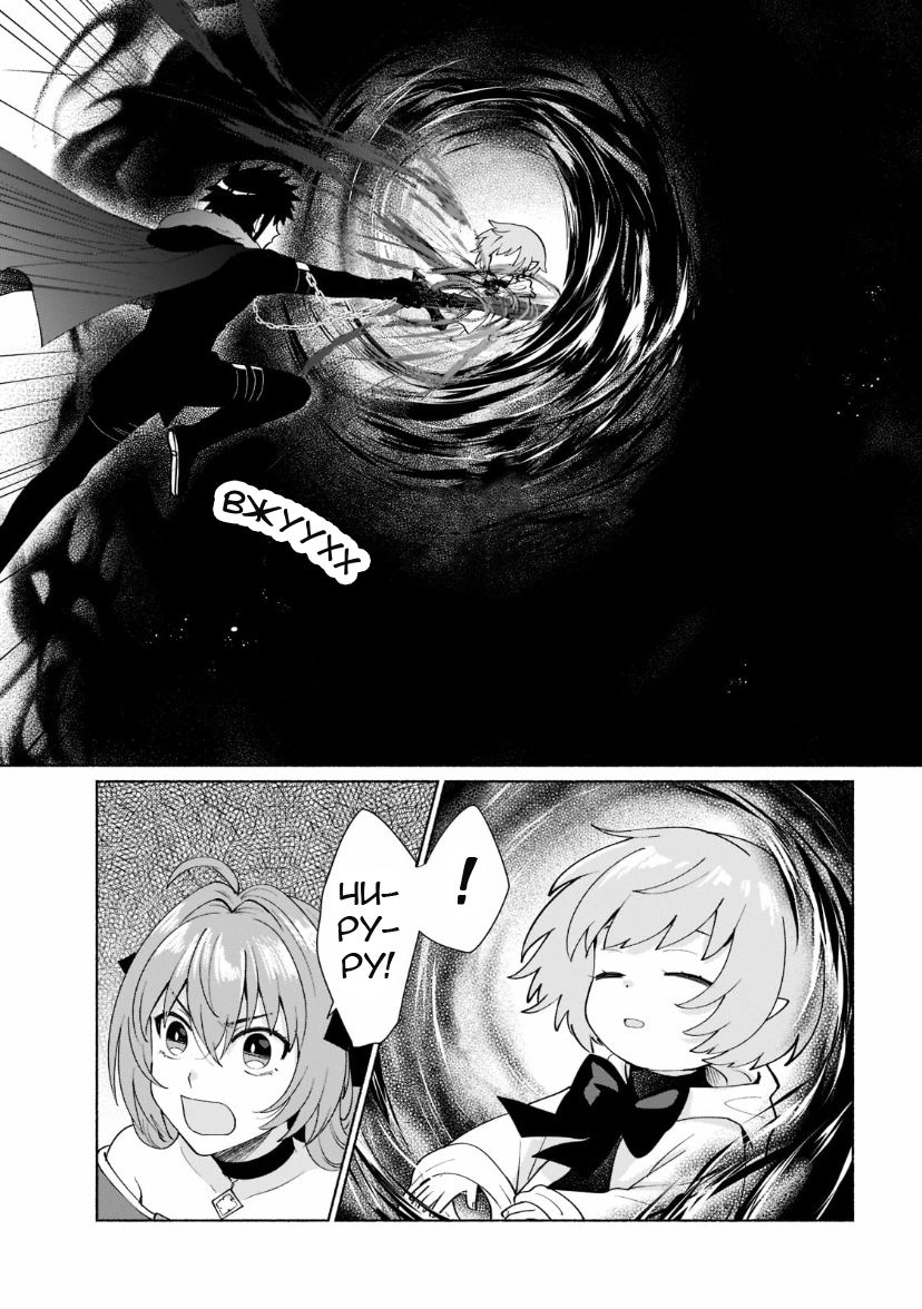 Манга Переродившись в другом мире, я стал героиней, а он героем - Глава 37 Страница 14