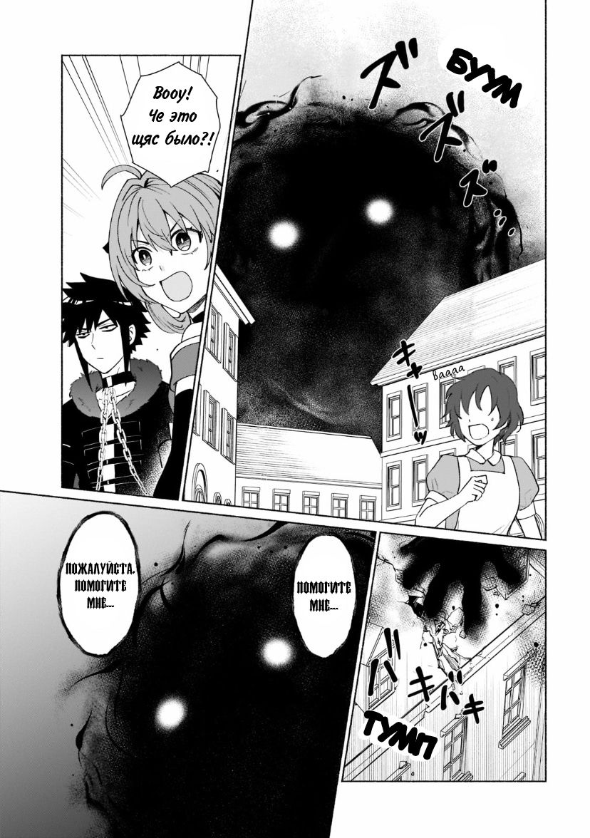 Манга Переродившись в другом мире, я стал героиней, а он героем - Глава 37 Страница 6