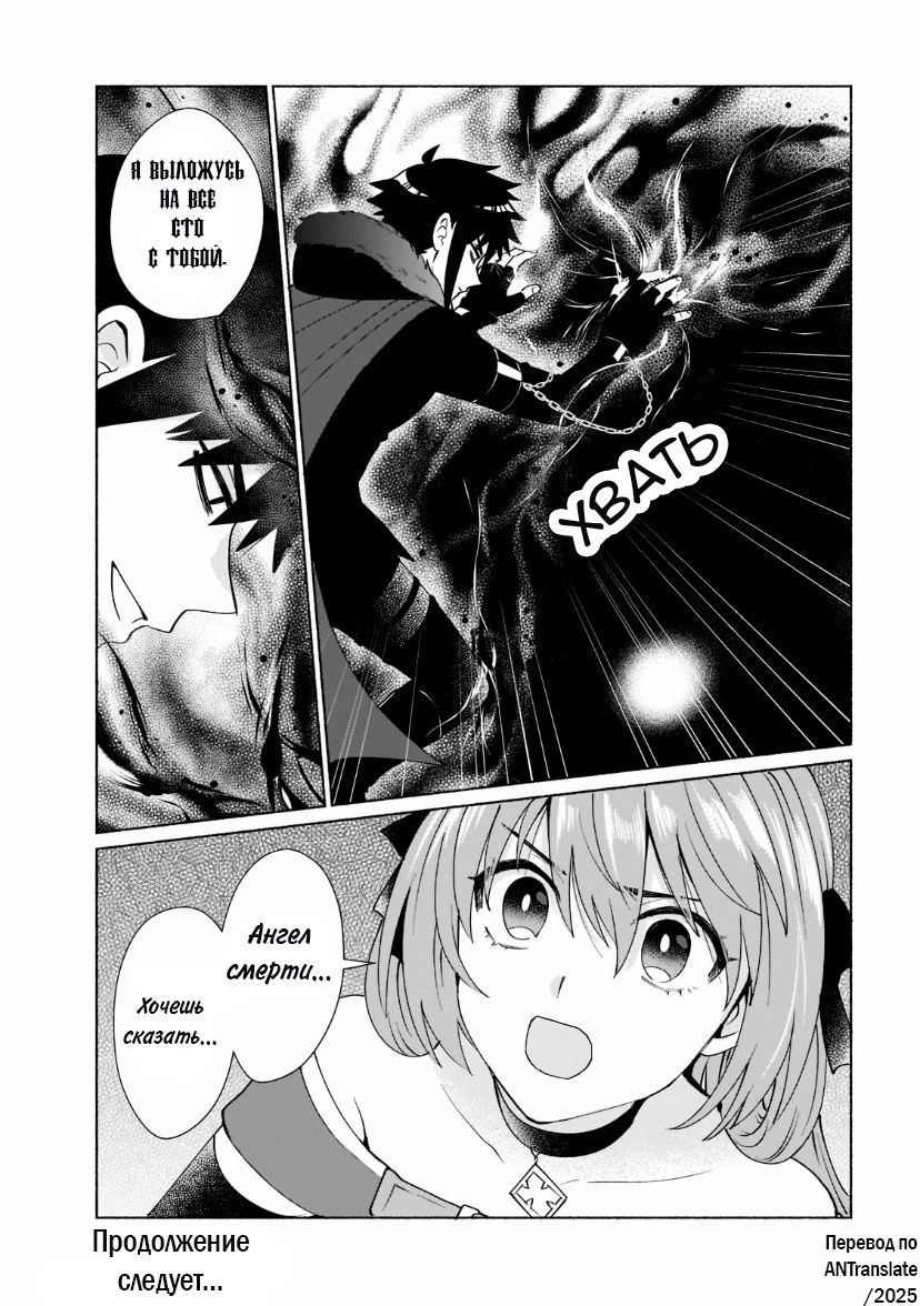 Манга Переродившись в другом мире, я стал героиней, а он героем - Глава 37 Страница 16