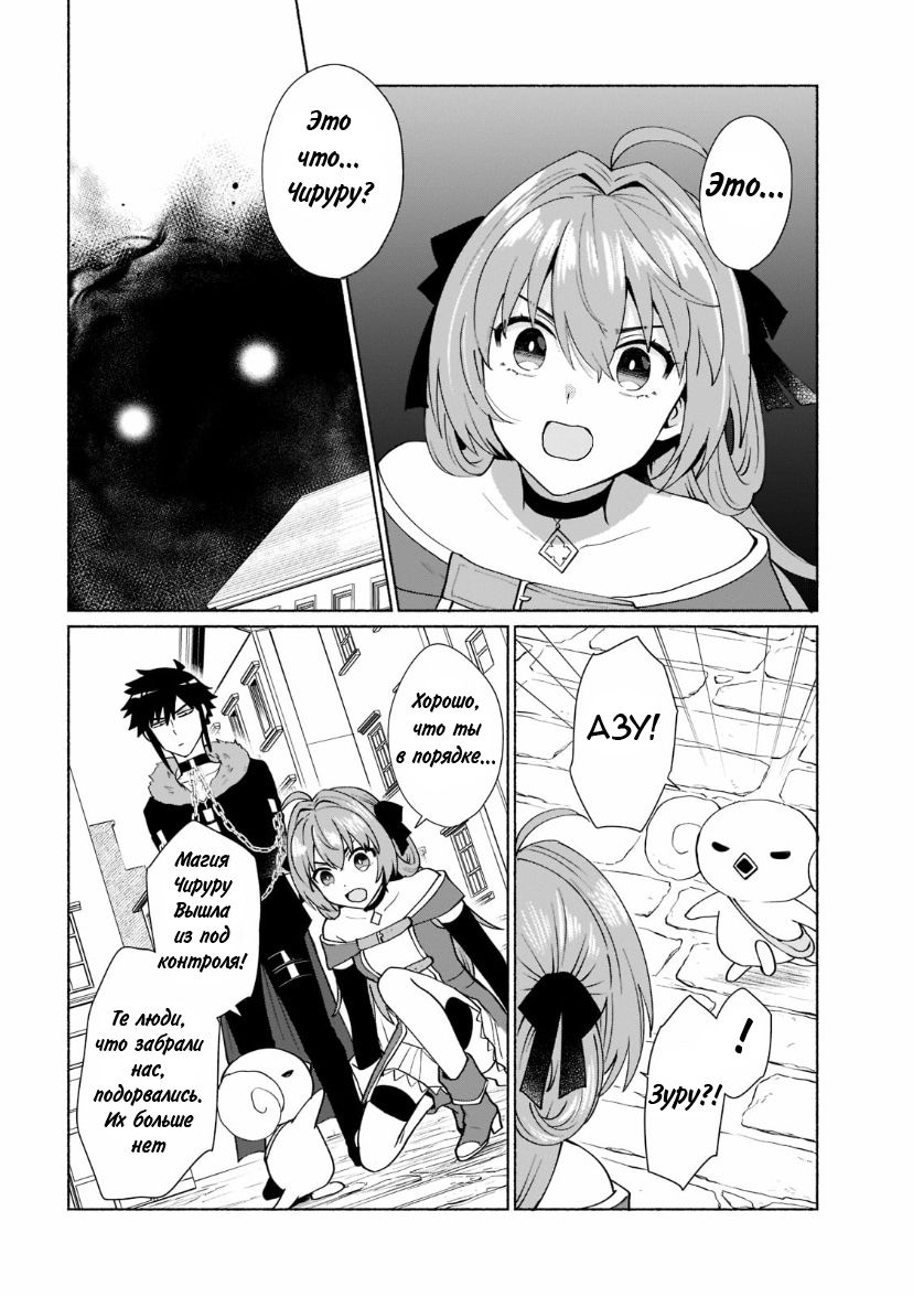 Манга Переродившись в другом мире, я стал героиней, а он героем - Глава 37 Страница 7