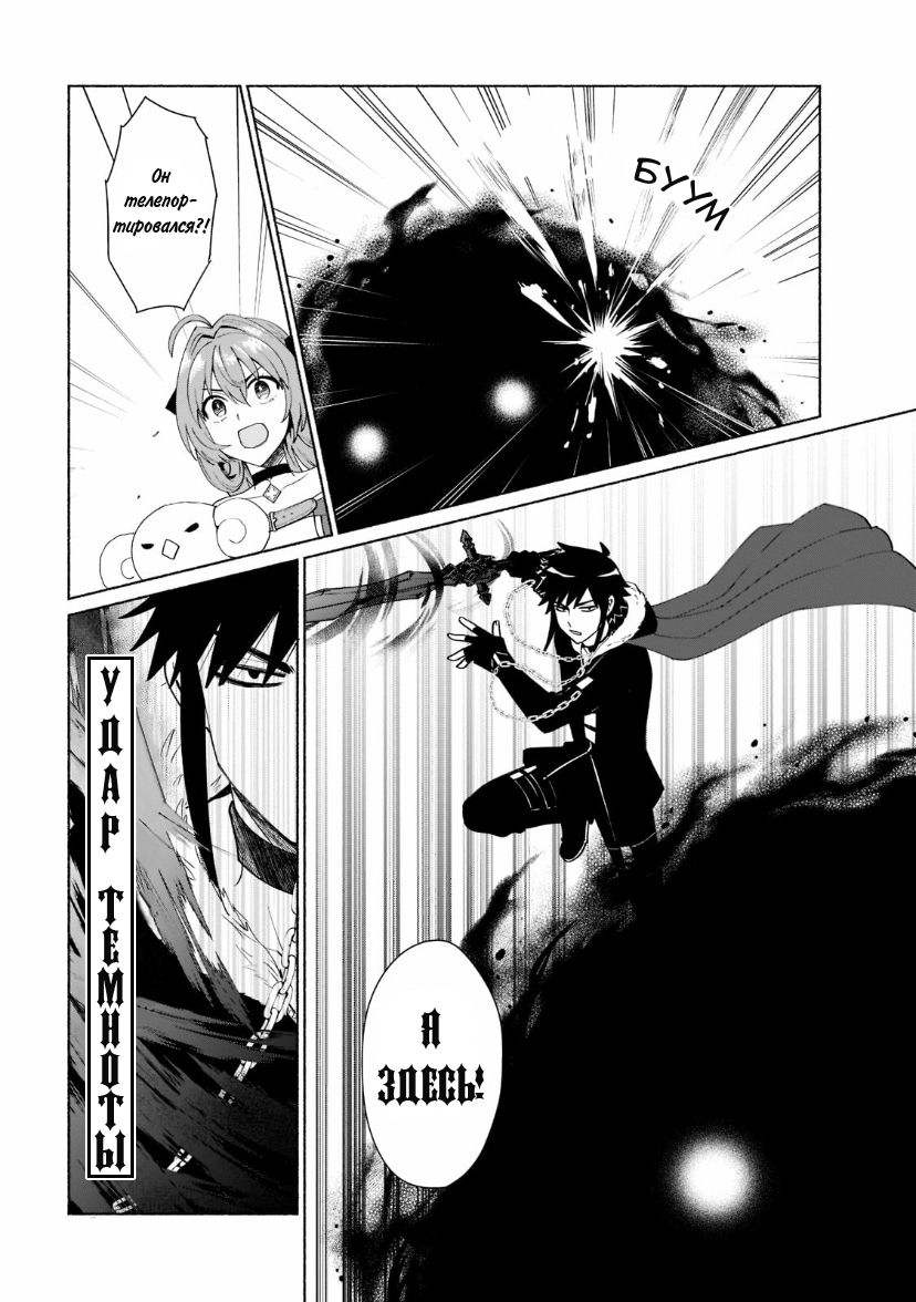 Манга Переродившись в другом мире, я стал героиней, а он героем - Глава 37 Страница 13