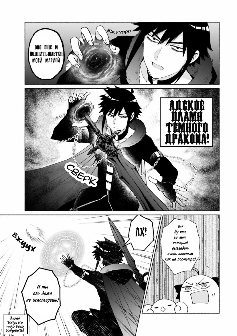 Манга Переродившись в другом мире, я стал героиней, а он героем - Глава 37 Страница 12