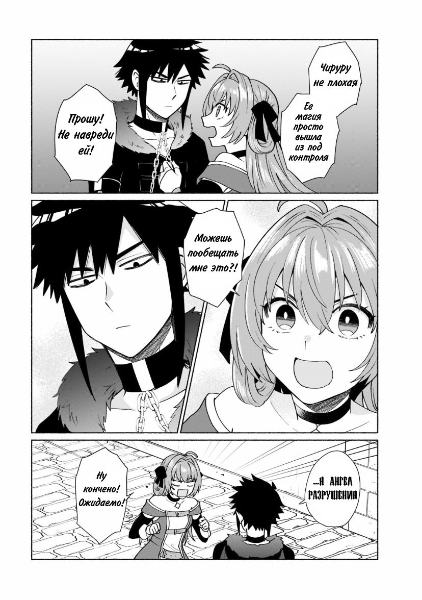 Манга Переродившись в другом мире, я стал героиней, а он героем - Глава 37 Страница 9