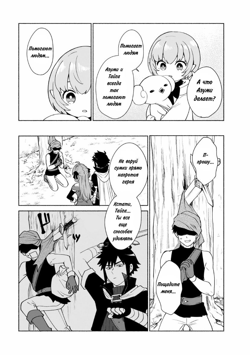 Манга Переродившись в другом мире, я стал героиней, а он героем - Глава 36 Страница 4