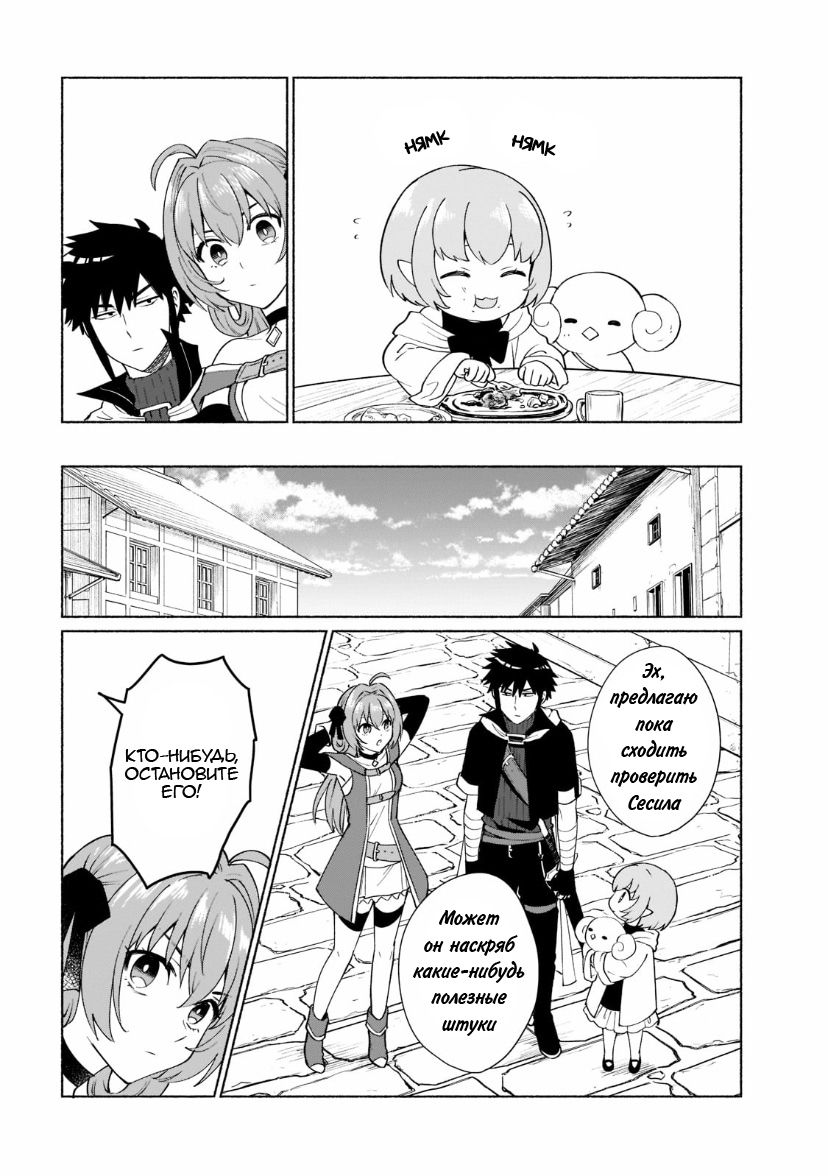 Манга Переродившись в другом мире, я стал героиней, а он героем - Глава 36 Страница 2