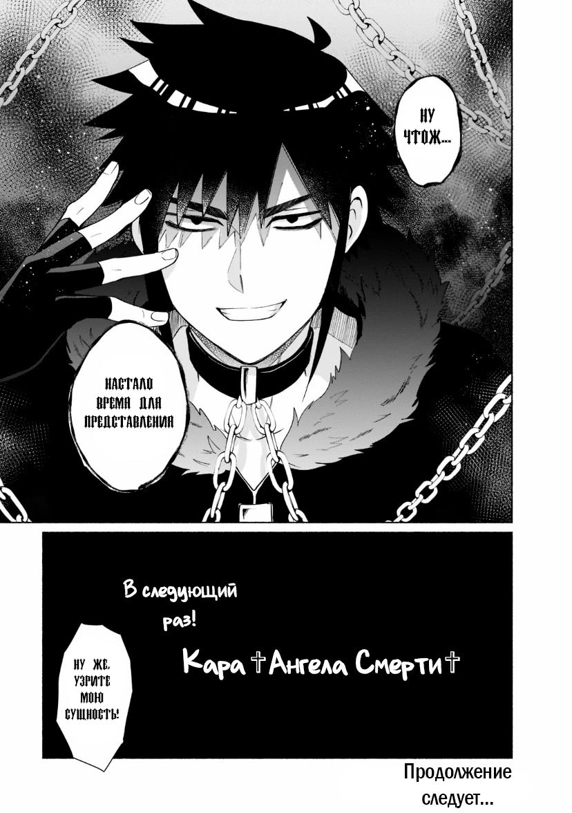 Манга Переродившись в другом мире, я стал героиней, а он героем - Глава 36 Страница 16