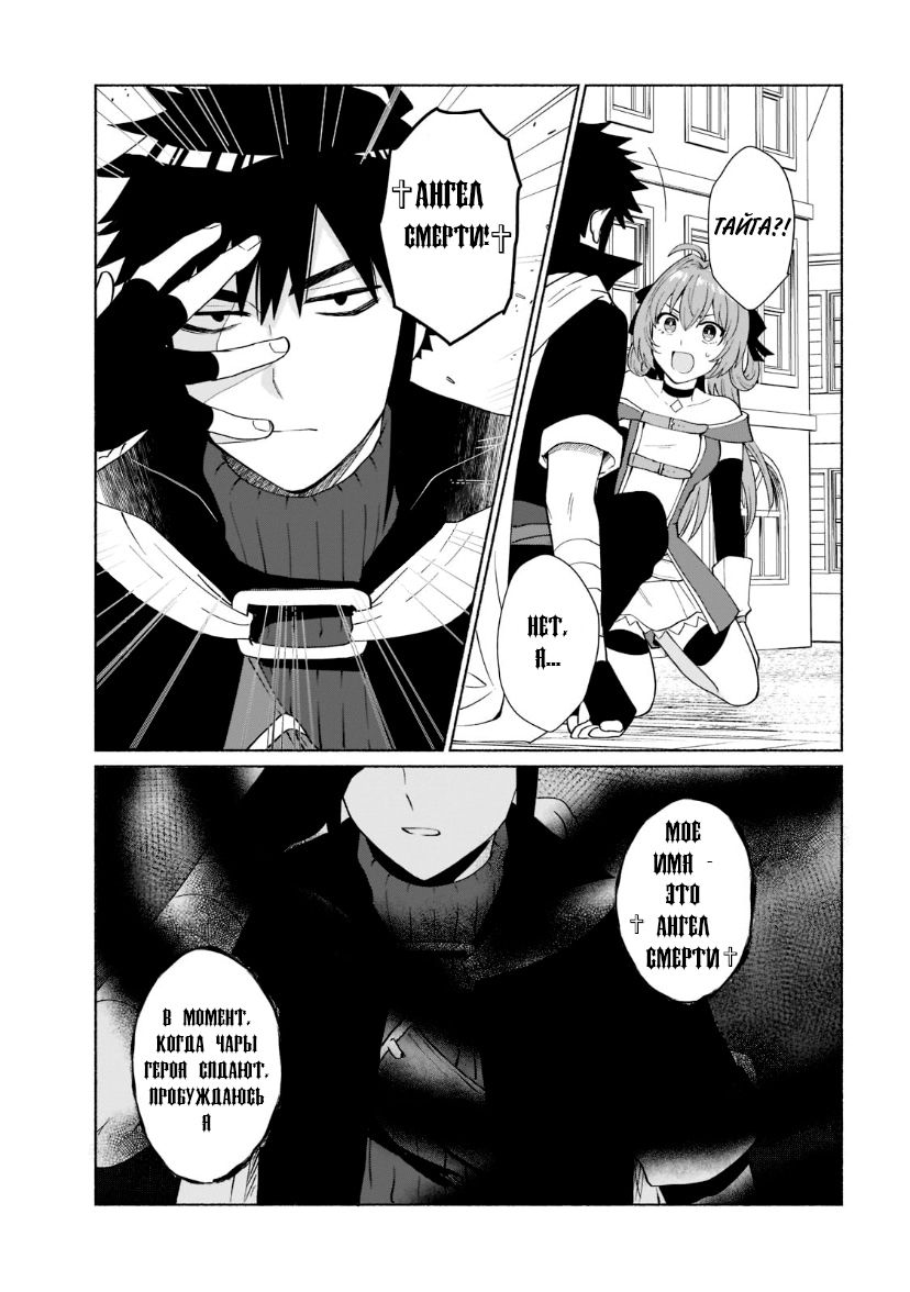 Манга Переродившись в другом мире, я стал героиней, а он героем - Глава 36 Страница 15