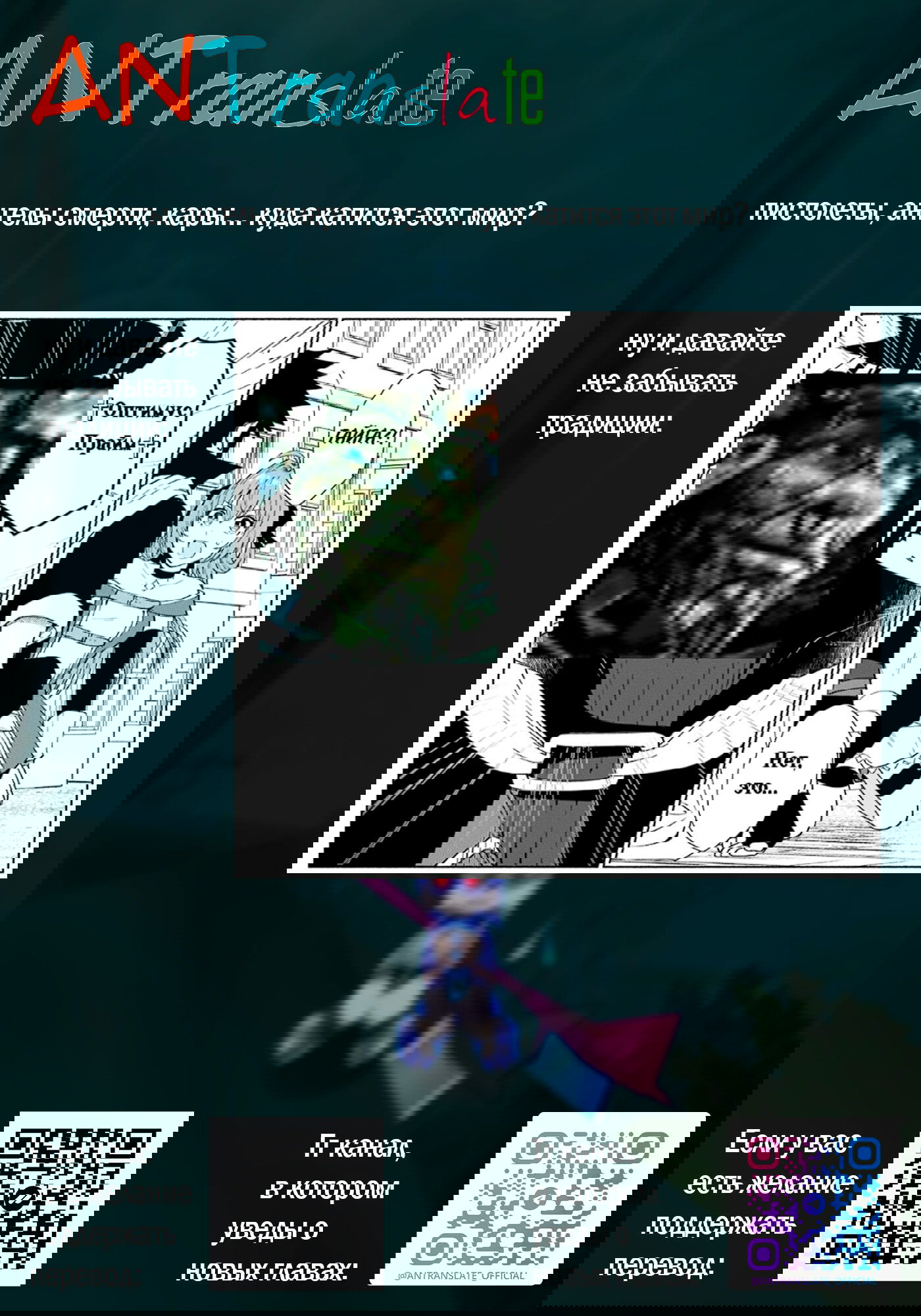 Манга Переродившись в другом мире, я стал героиней, а он героем - Глава 36 Страница 17