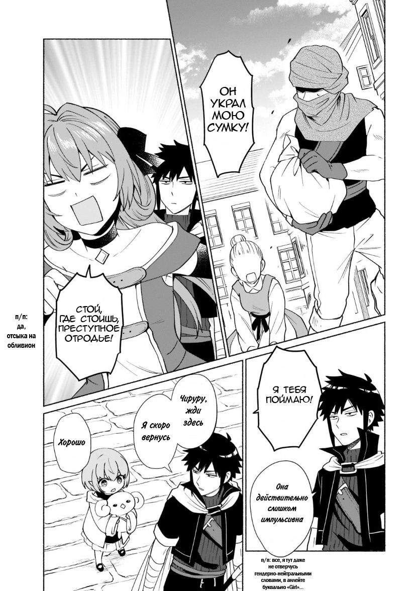 Манга Переродившись в другом мире, я стал героиней, а он героем - Глава 36 Страница 3