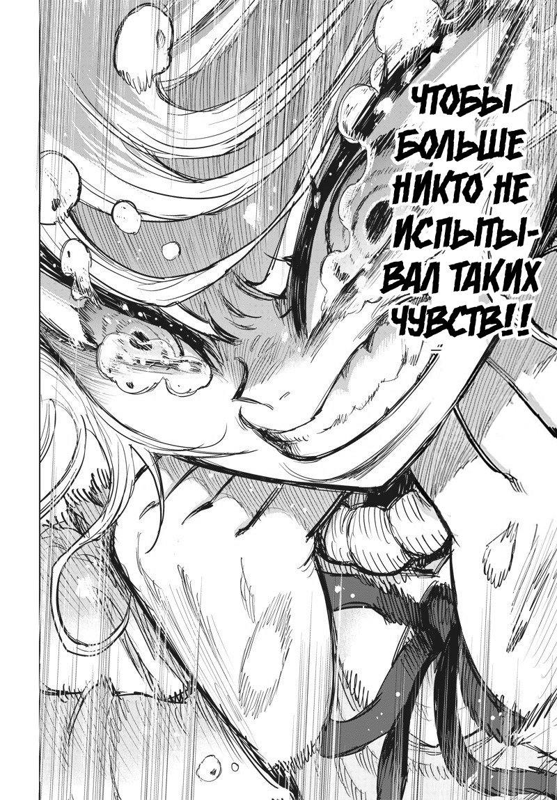 Манга Девушка-самоубийца - Глава 2 Страница 30