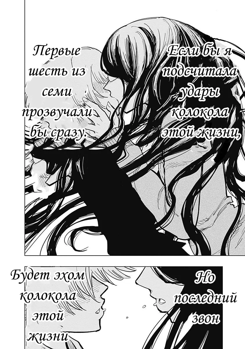 Манга Девушка-самоубийца - Глава 10 Страница 2