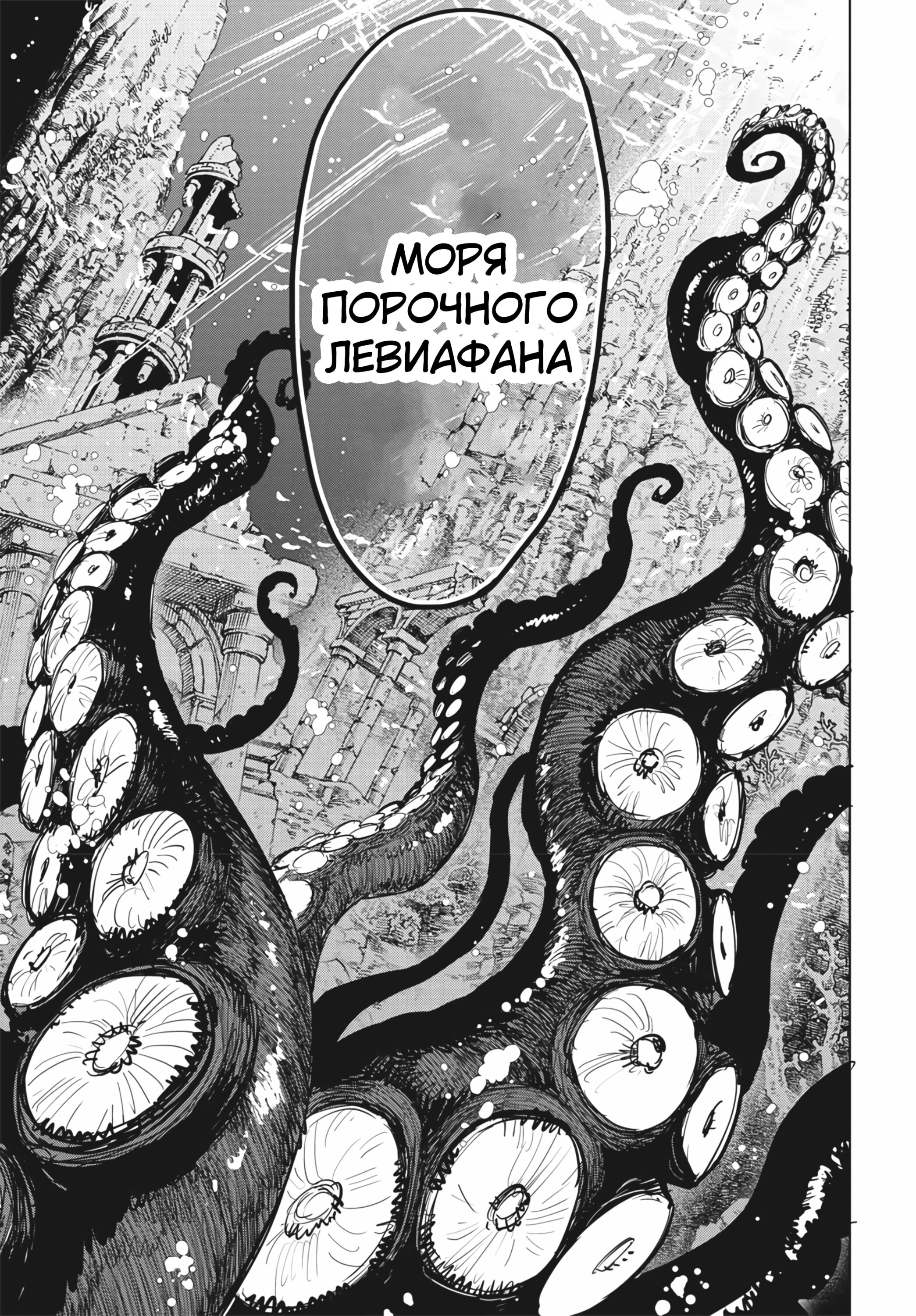 Манга Девушка-самоубийца - Глава 8 Страница 38