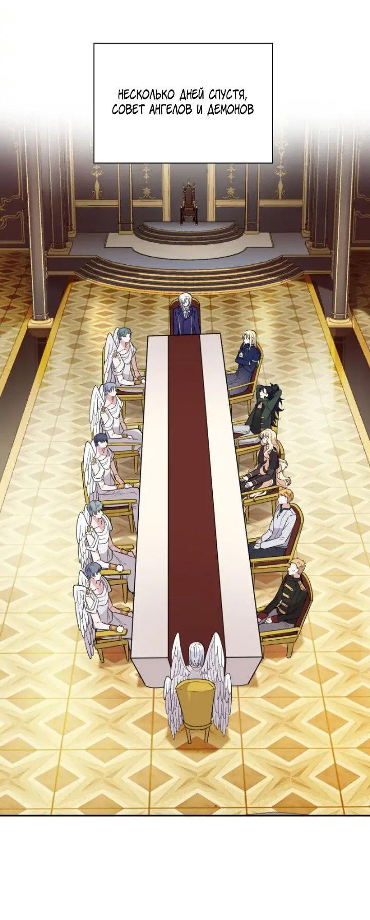 Манга Серебряный король преисподней - Глава 92 Страница 2