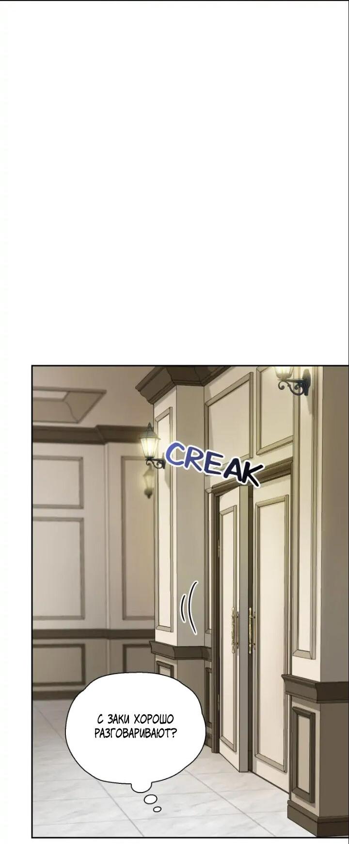 Манга Серебряный король преисподней - Глава 92 Страница 22