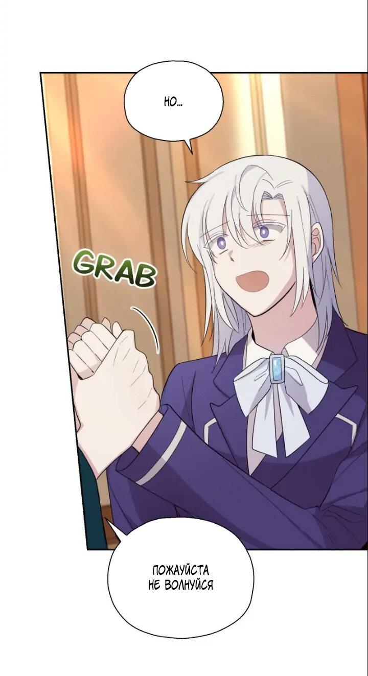 Манга Серебряный король преисподней - Глава 92 Страница 40