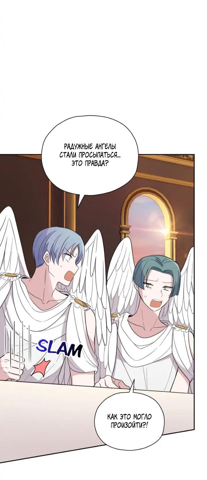 Манга Серебряный король преисподней - Глава 92 Страница 4