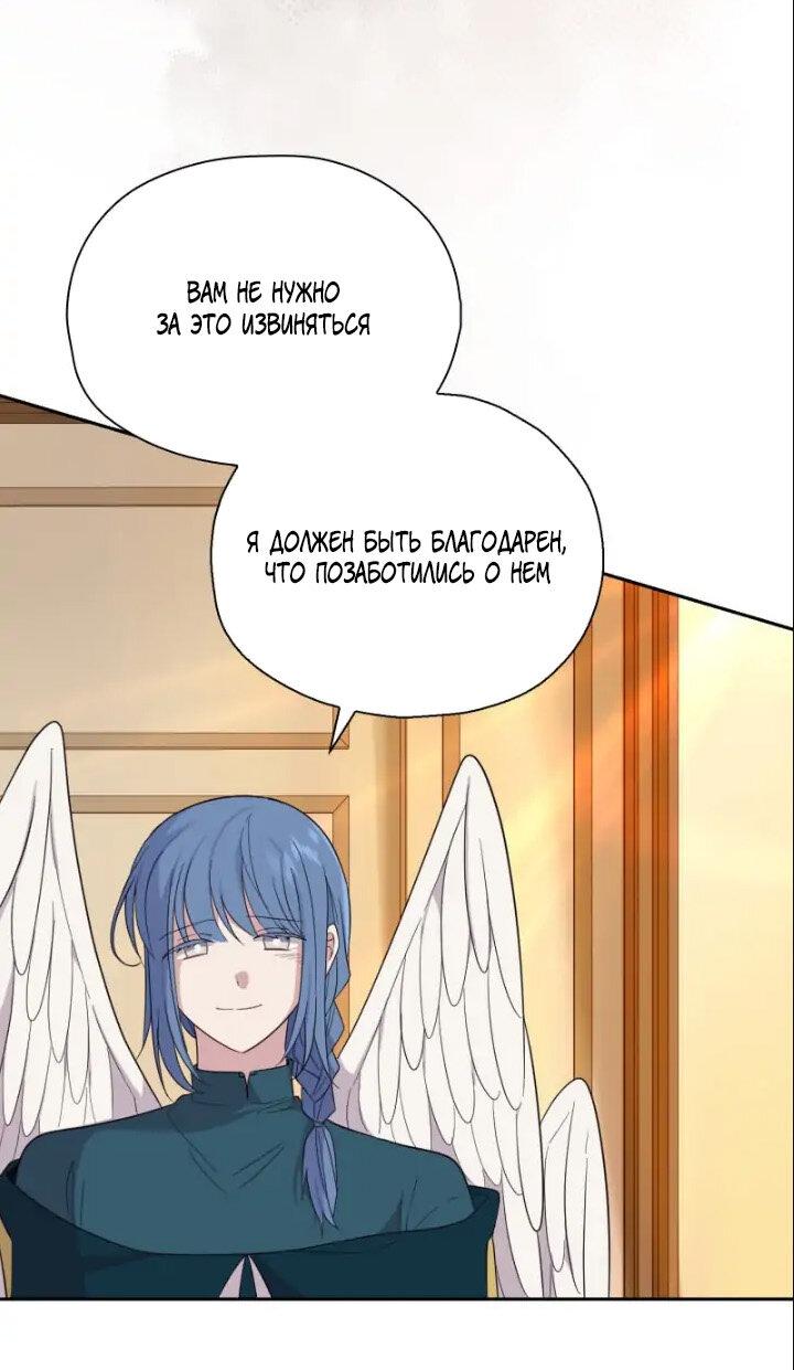 Манга Серебряный король преисподней - Глава 92 Страница 37