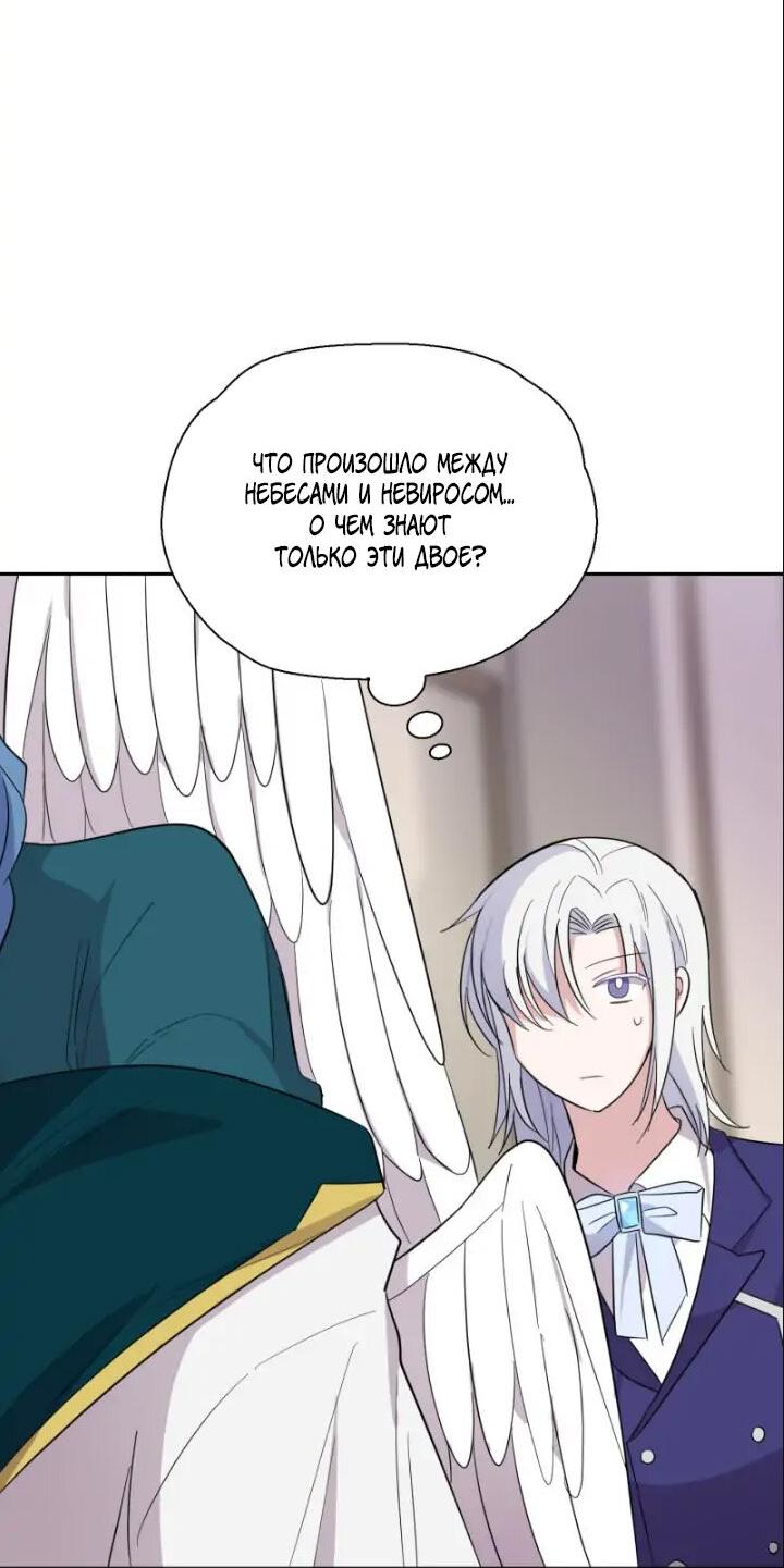 Манга Серебряный король преисподней - Глава 92 Страница 29
