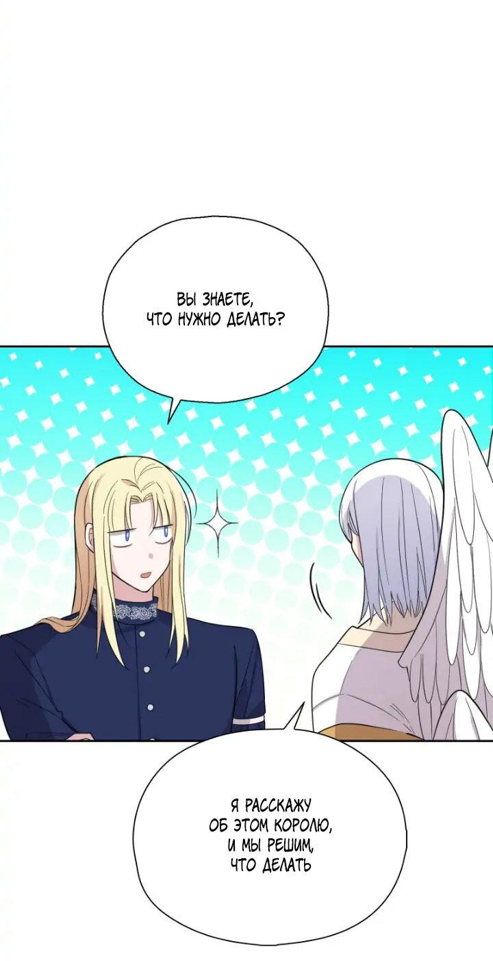 Манга Серебряный король преисподней - Глава 92 Страница 17