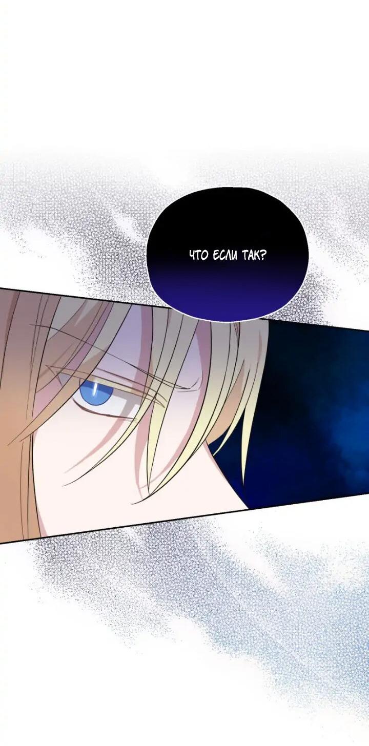 Манга Серебряный король преисподней - Глава 92 Страница 10