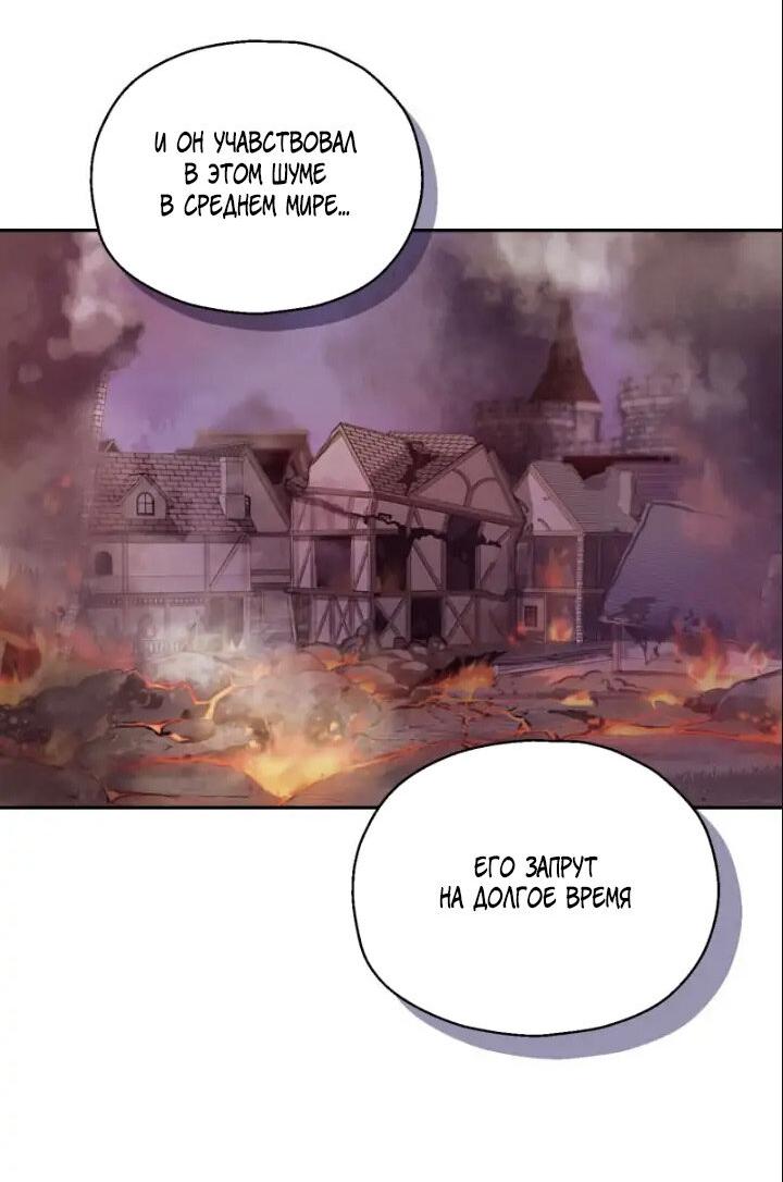 Манга Серебряный король преисподней - Глава 92 Страница 48