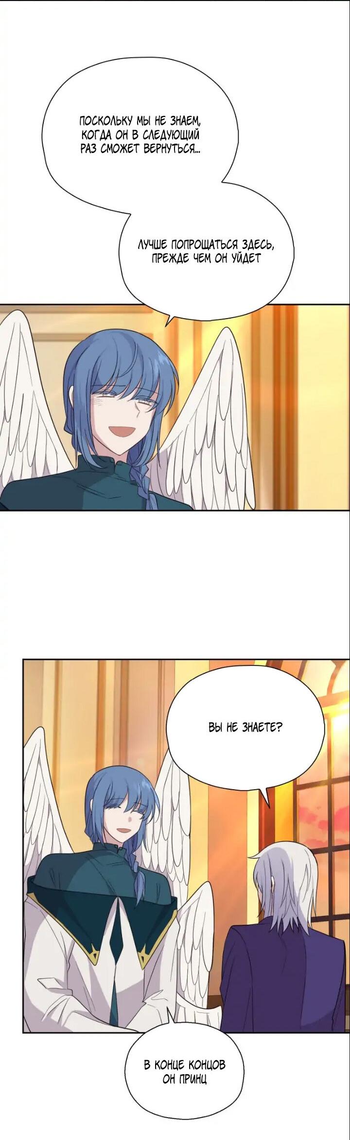 Манга Серебряный король преисподней - Глава 92 Страница 47