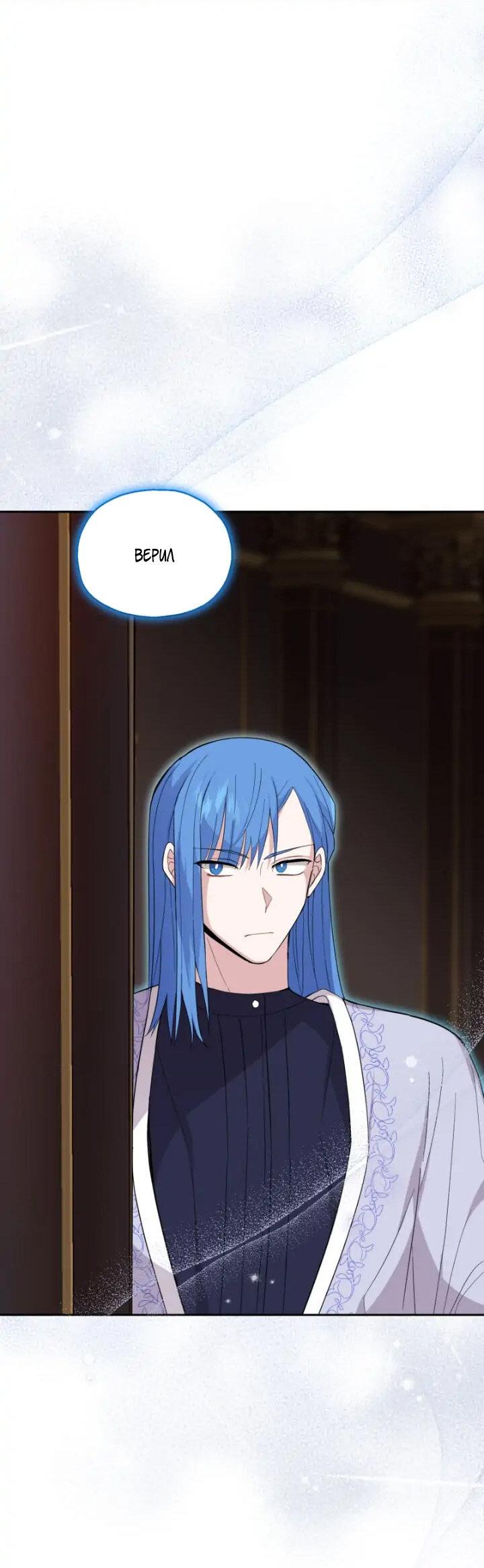 Манга Серебряный король преисподней - Глава 92 Страница 6