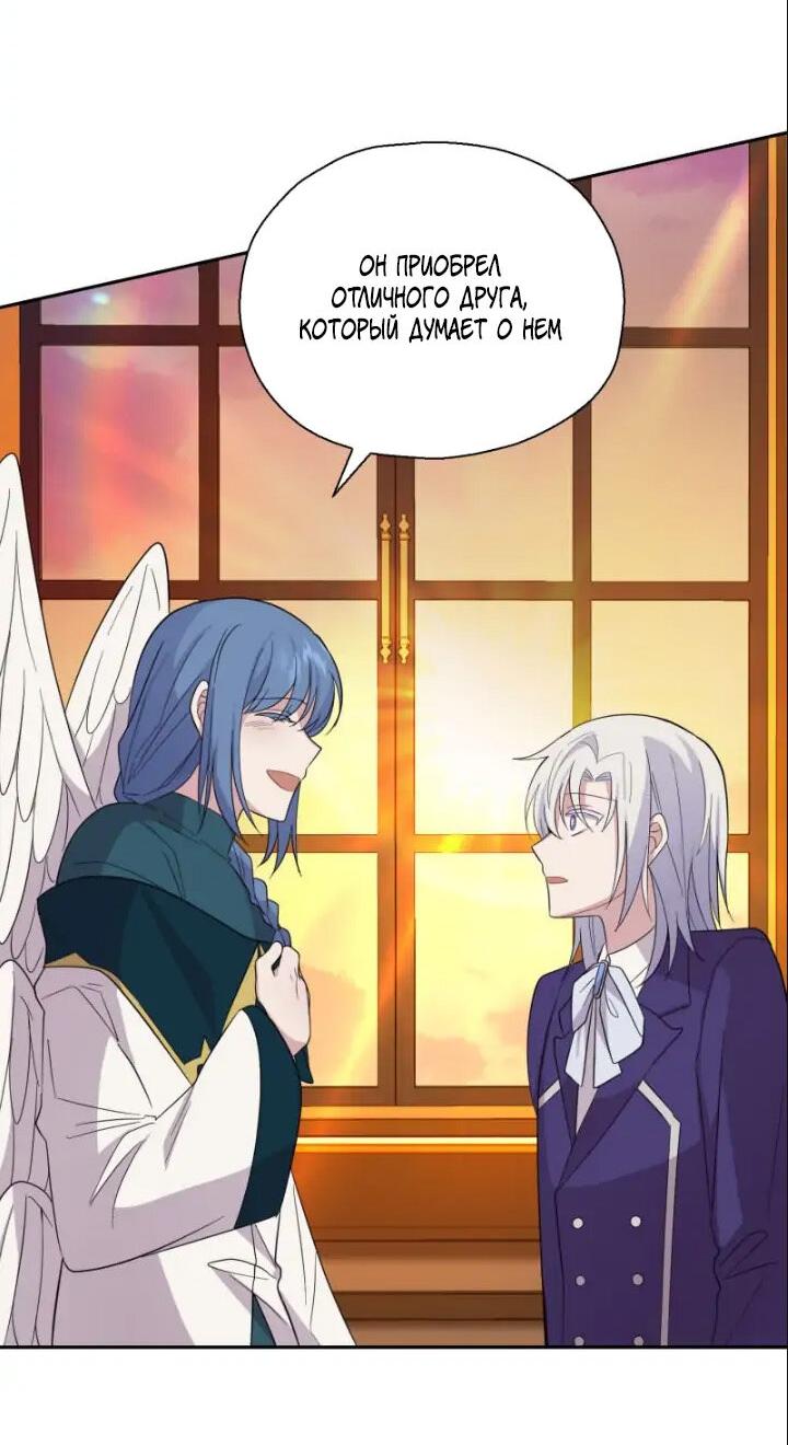 Манга Серебряный король преисподней - Глава 92 Страница 45